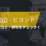 BEYOND(ビヨンド)柏店の口コミ・評判・料金をチェック！