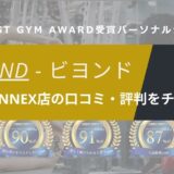 BEYOND(ビヨンド)大井町ANNEX店の口コミ・評判・料金をチェック！