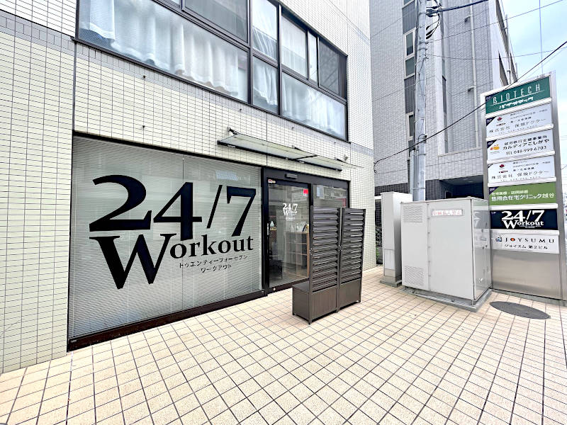 24/7ワークアウト南越谷店の建物入り口